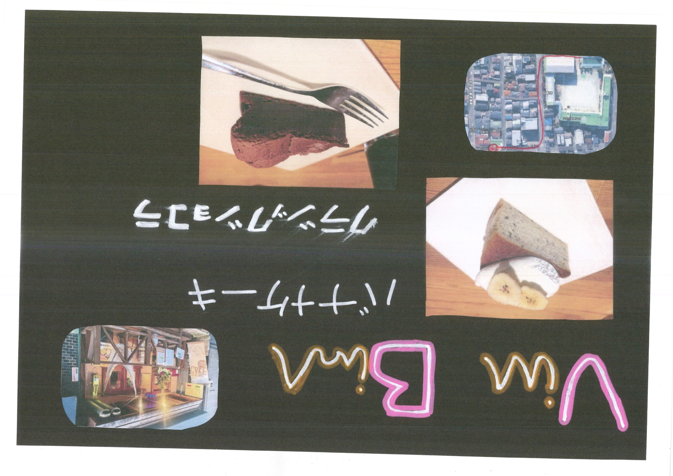 Vin Bienのケーキとお店を紹介する資料